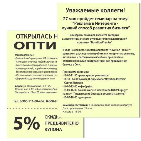 Бумага цветная BRAUBERG, А4, 80 г/м2, 100 л., пастель, желтая, для офисной техники