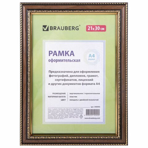 Рамка 21х30 см, пластик, багет 30 мм, BRAUBERG "HIT4", миндаль с двойной позолотой, стекло