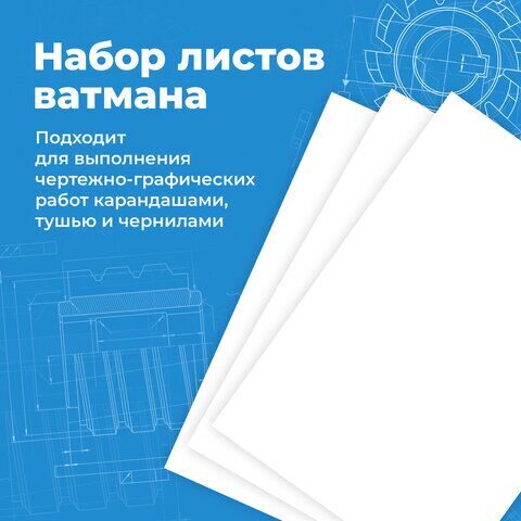 Папка для черчения БОЛЬШАЯ А3, 297х420 мм, 24 л., 200 г/м2, без рамки, ватман СПБФ ГОЗНАК