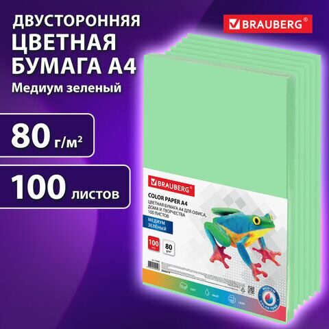 Бумага цветная BRAUBERG, А4, 80 г/м2, 100 л., медиум, зеленая, для офисной техники